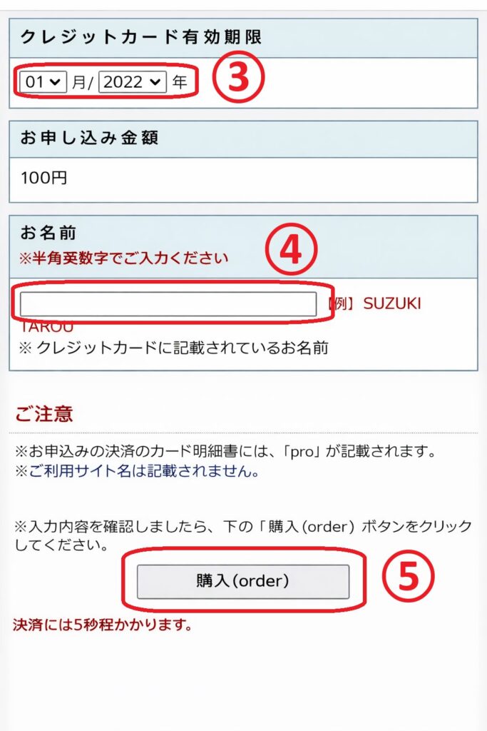 クレジットカードの方法は本人確認書類をアップロードする必要がないため、手軽に済ませたい方におすすめです。