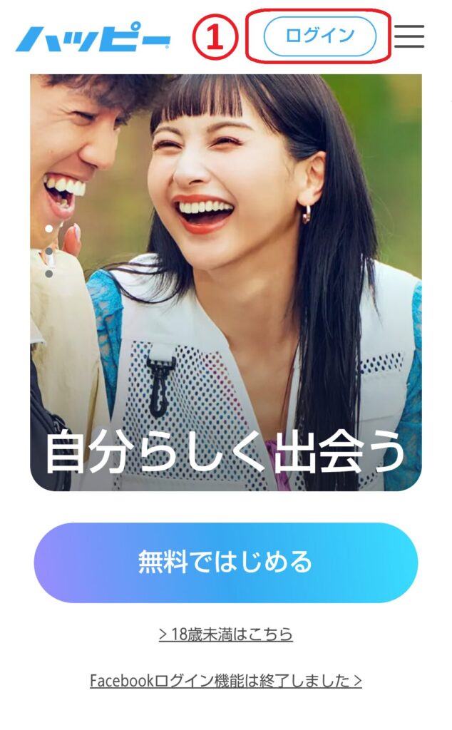 それでも解決しない場合はそれでもログインできない場合は、ログイン画面