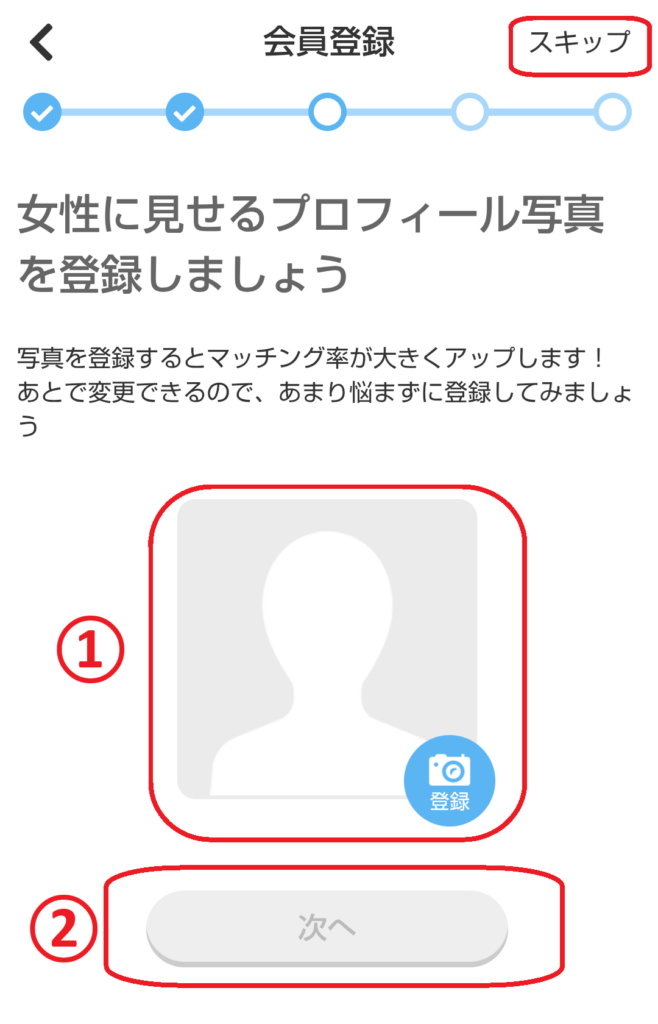 プロフィール写真の登録画面になります。プロフィール写真を登録して「次へ」をタップしましょう。写真を登録したくない場合は、画面右上の「スキップ」をタップすれば、登録せずに進むことも可能です。