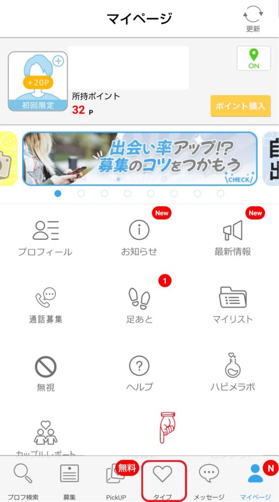 送ったタイプ・送られてきたタイプの確認方法