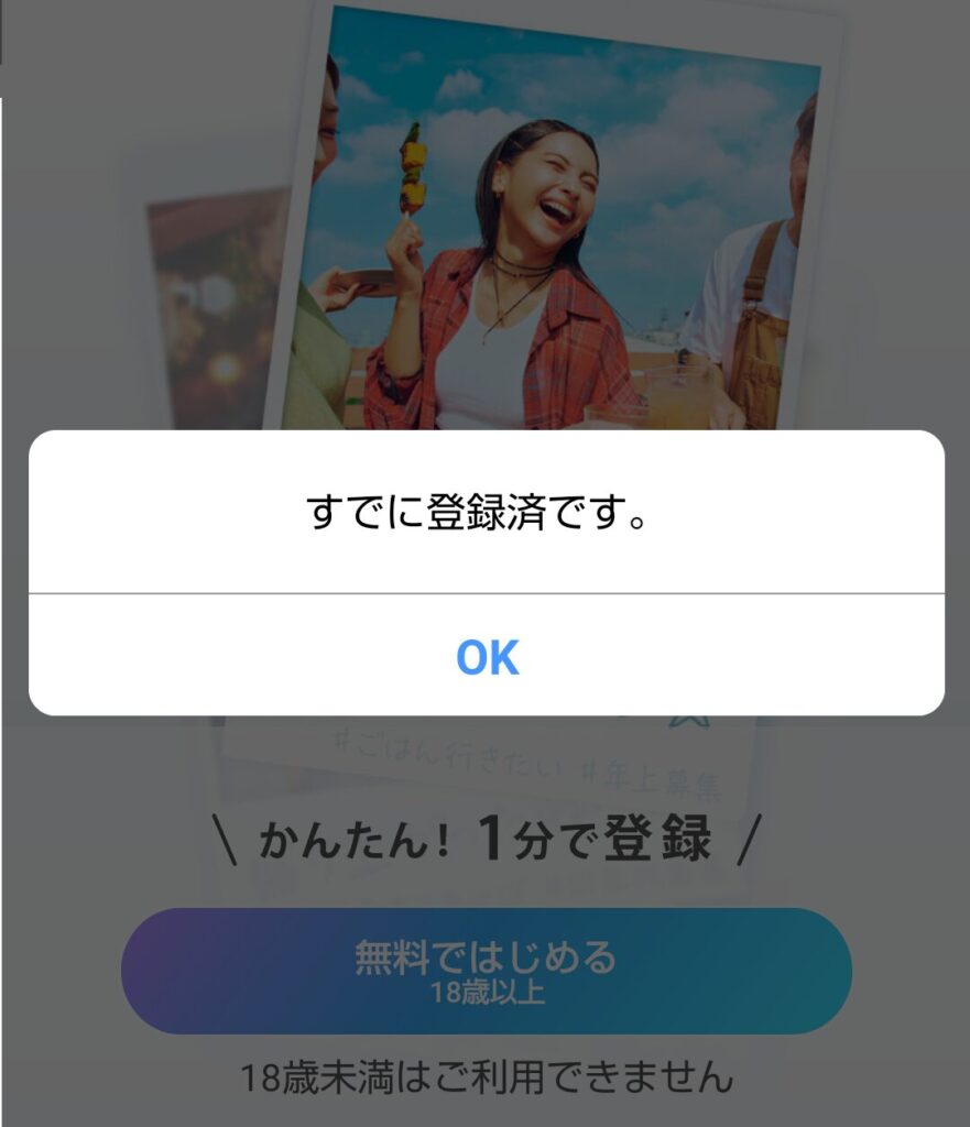 Web版とアプリ版で別々の複数アカウントは可能？